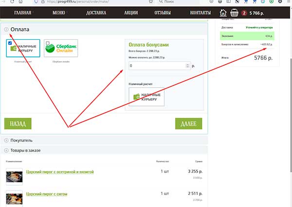 Пошаговая инструкция по пользованию кешбеком